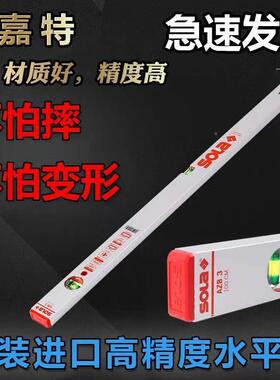 原装进口奥利S776OL地A金色索拉珠三二泡高精度业专水平尺夜光水