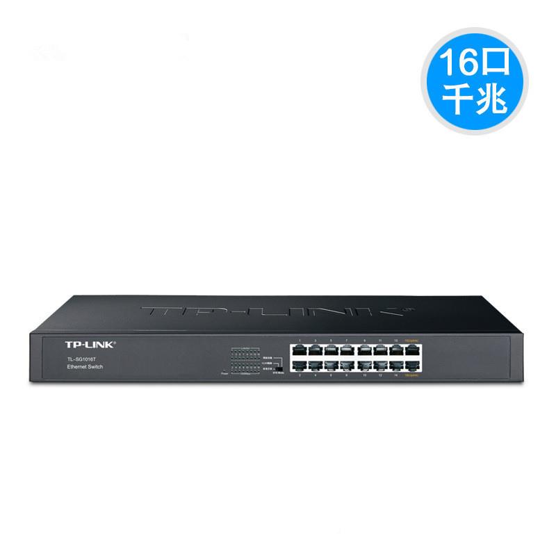 TP-L千IMNKSTL-G1016T16口铁壳1000全1兆机架式网络交换机
