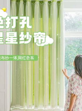D5R绿色帘免打孔安装公主镂风空星星窗出租房布飘窗遮448光纱一体