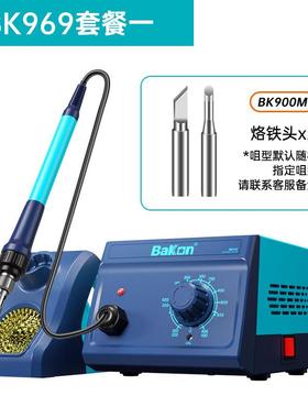 白光BK96UIR9无铅恒焊台工业级90温W大功率修维可调电温烙铁