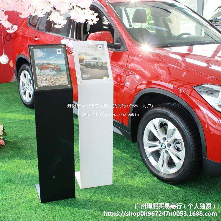 牌4s牌店汽车23262参数牌广告牌展展示立亚克力落地示架A4价格车