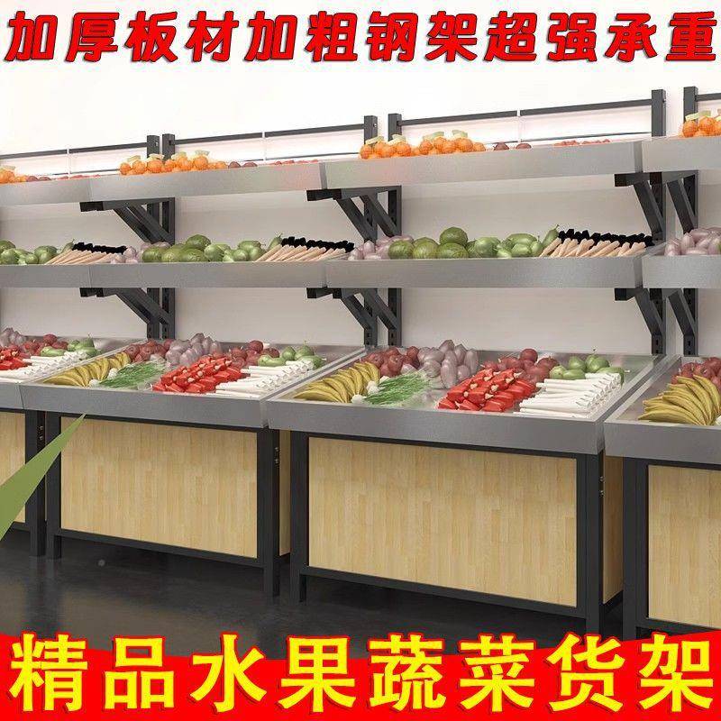 超钢市架不锈货架蔬菜水果展示架商用果蔬475岛架陈列中架子多层