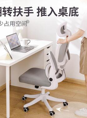 学生学子习久坐人体工学靠椅电脑椅办公背家用房卧室书旋XNN转椅