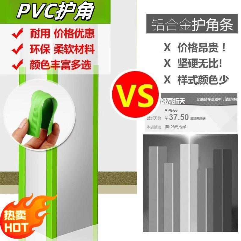G5U楼梯防条幼儿园保护条撞角直角包儿童防碰磕自粘XIYPVC护角条