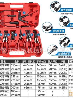 汽车管束球钳笼卡箍9件功SRB套喉箍钳油管虎钳钳式管束钳多能