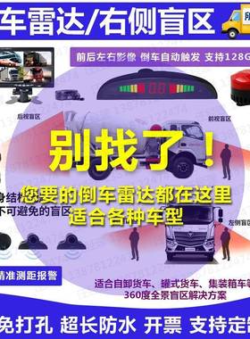 倒车感应报器四轮车探头4探24警V雷达巴5ANW报警大蜂鸣叉车头套件