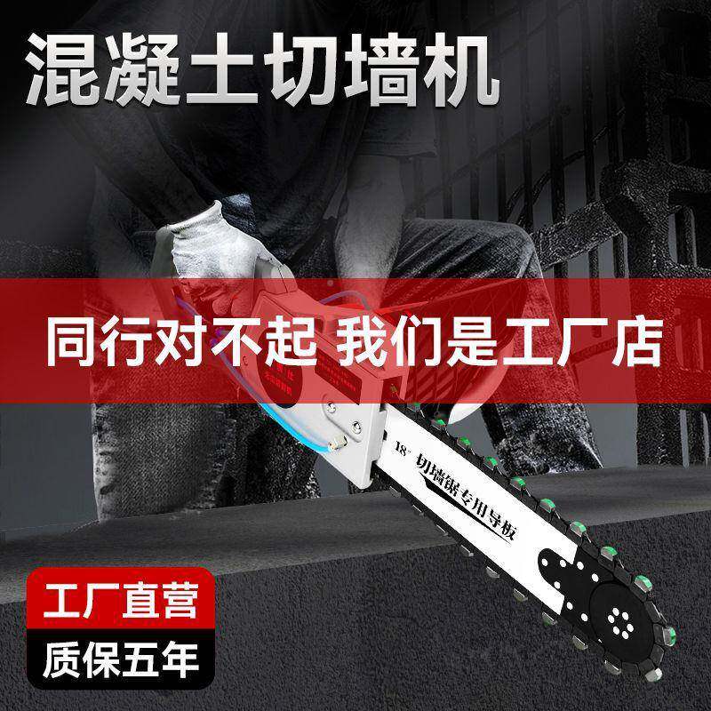 钢筋石混凝土切机46改切割门机开墙材墙体水泥墙花岗岩