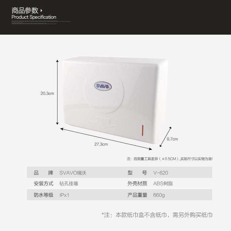 瑞沃（SV纸AVO）擦手纸OIU盒壁挂式免打孔卫抽生间纸盒所挂壁巾厕