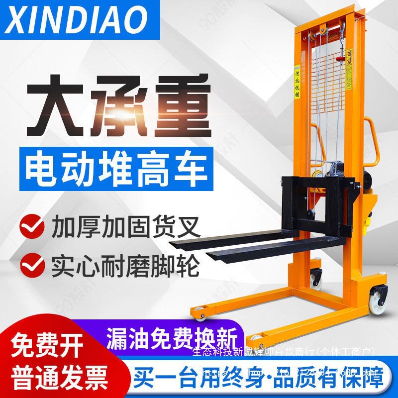 手动叉车1吨全半电动液压叉车2吨升降车 小型手推装卸搬运堆高车