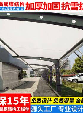 户外景观EFFE透明膜布停车棚VER高透光膜结雨构自行车蓬车遮阳汽