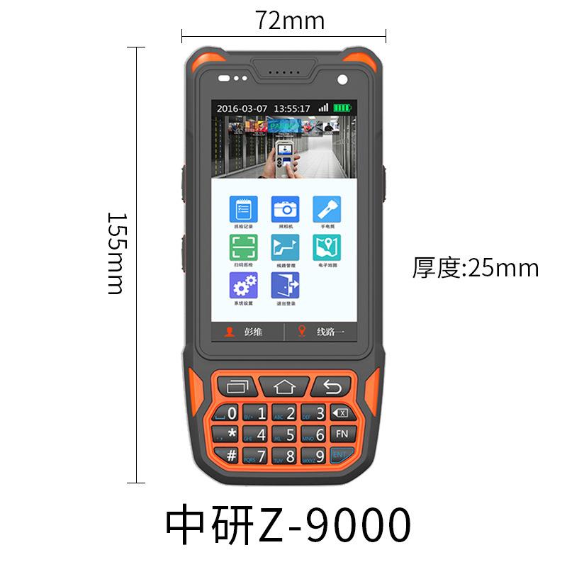 中研巡Z-9000更器逻Z-9000PDA巡查安卓系统纹巡更机巡更指棒系统
