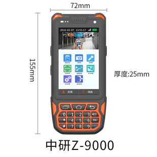 中研巡Z 9000PDA巡查安卓系统纹巡更机巡更指棒系统 9000更器逻Z