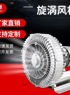 XG送55B0W高压风机2XGB旋涡20V/380V工业高压旋涡风漩涡泵机污水