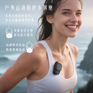 夹领子穿戴小防箱户外徒步登山骑行便携式夹音响IPXWGZ7级水低音