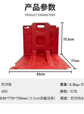 L合型地下室防洪挡水ABS可拆卸挡水板BXJWZ板5Z0/W75组式防洪挡板