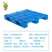 1212网格川字塑塑料托盘垫仓塑胶栈板货架托盘板防1212网格潮料地