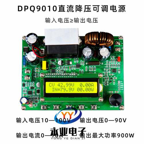 DPQ60121/900可压调直流降压稳恒流大功率显数电源电88324压电流