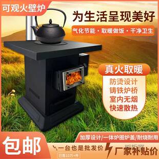 取暖BKM炉村家用室内木柴煤炭火炉烤火子炉两农用柴无烟柴煤火气