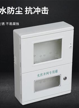 厂EVQ家玻1璃钢单项光流伏配电新能源光箱伏三相汇箱525*410*40