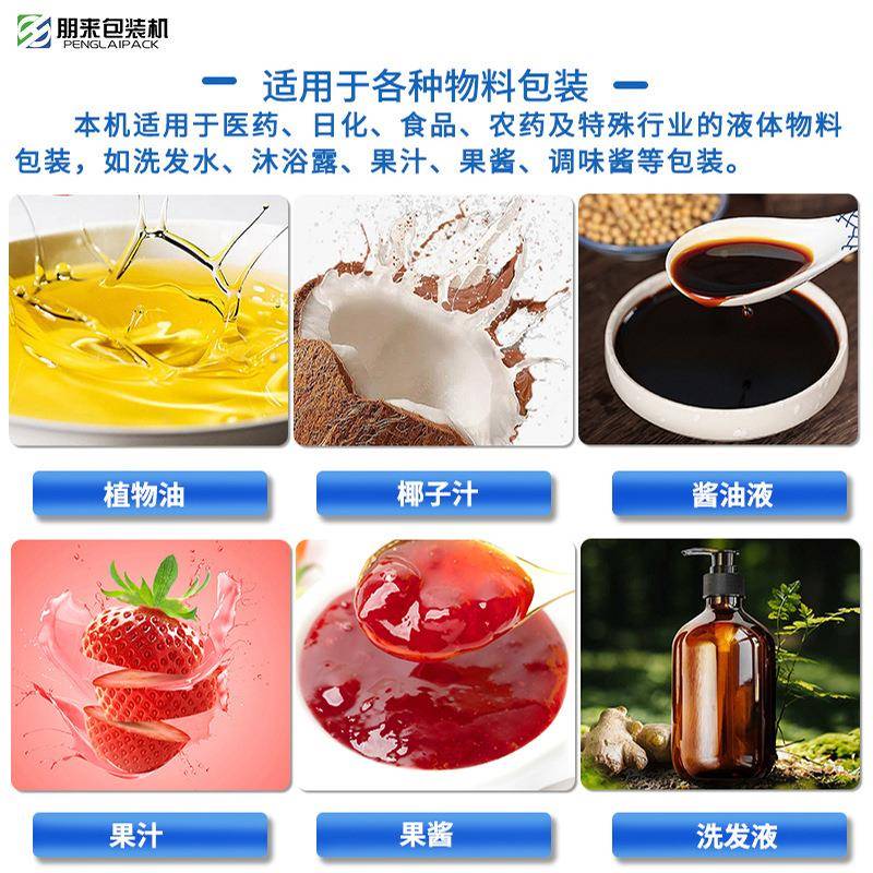 全自猫动果820汁装机包果冻条漱水口条包装机小型立式液体包装机