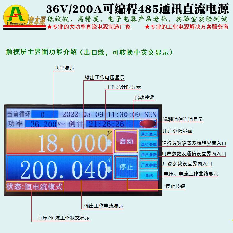 36V/200A可编程485通信高频直流开关电源30V高精度实验测试老化
