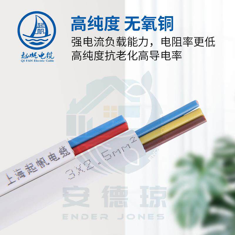 起ZUQ帆国电线BVVB护套线.0/1.5/2.5/4/6平铜芯标电1线方硬护套线
