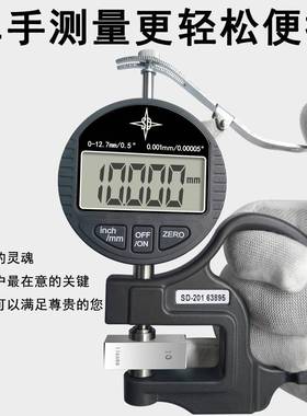 S表DWAQ厚盘厚度计测规厚度表电子数显高精度千分测厚厚仪指针膜