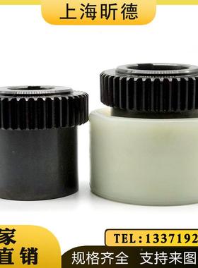 NL23456789NNK尼龙套轴齿泵式联器内齿曲连轴器面齿油电机连接器