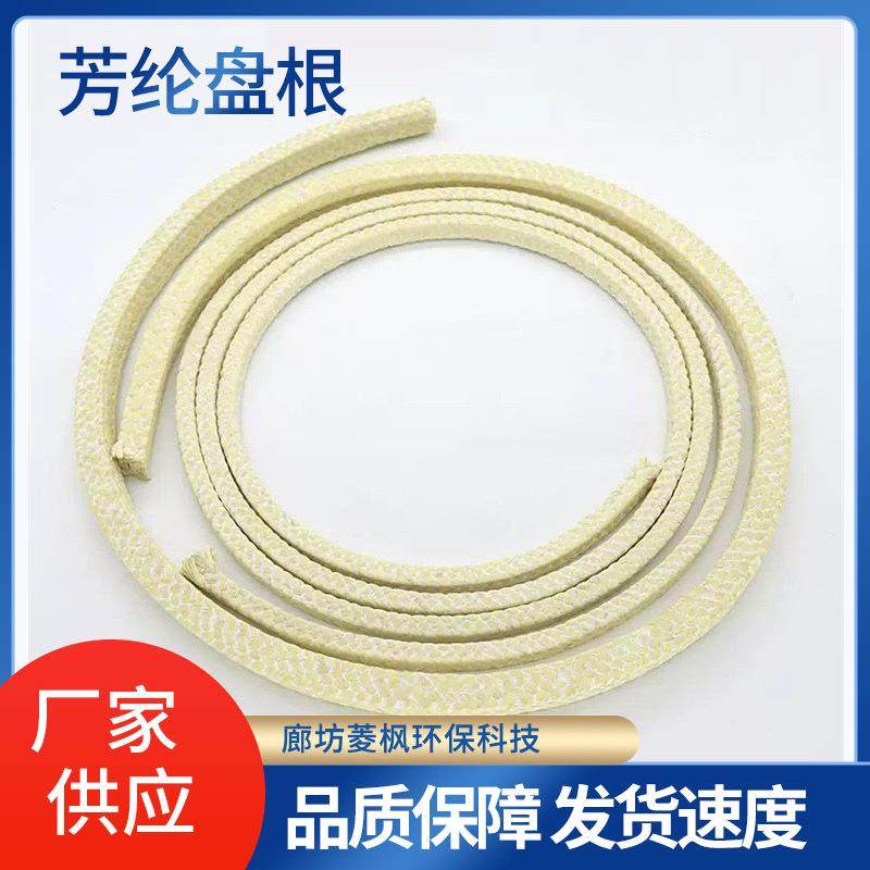 厂家耐磨损芳纶盘根水密封盘根高垫碳FC纤基维编高织耐高温盘根