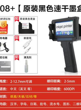 持码机小型打生产日期打码喷式EDV机全手自动数字编码logo条码打