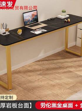 真岩板意式书桌长脑OYF条桌窄条卧桌吧台桌字室写桌靠墙电桌休闲