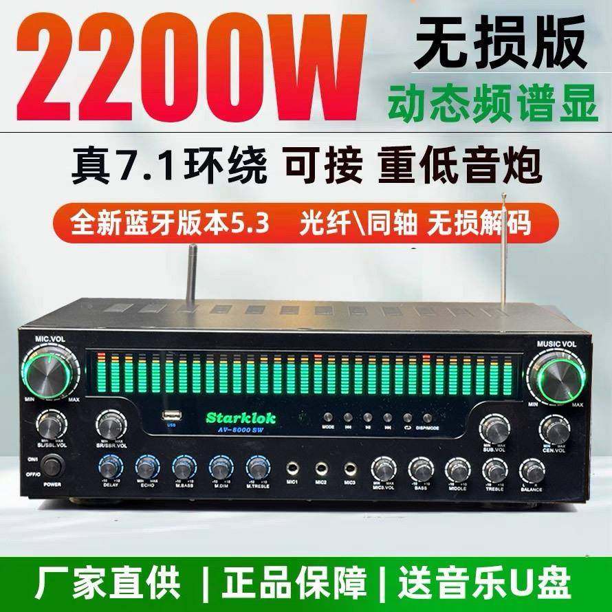 XKPstarklo高kAv-5功55bt大率8功管5.1重低音炮功放机家庭放机