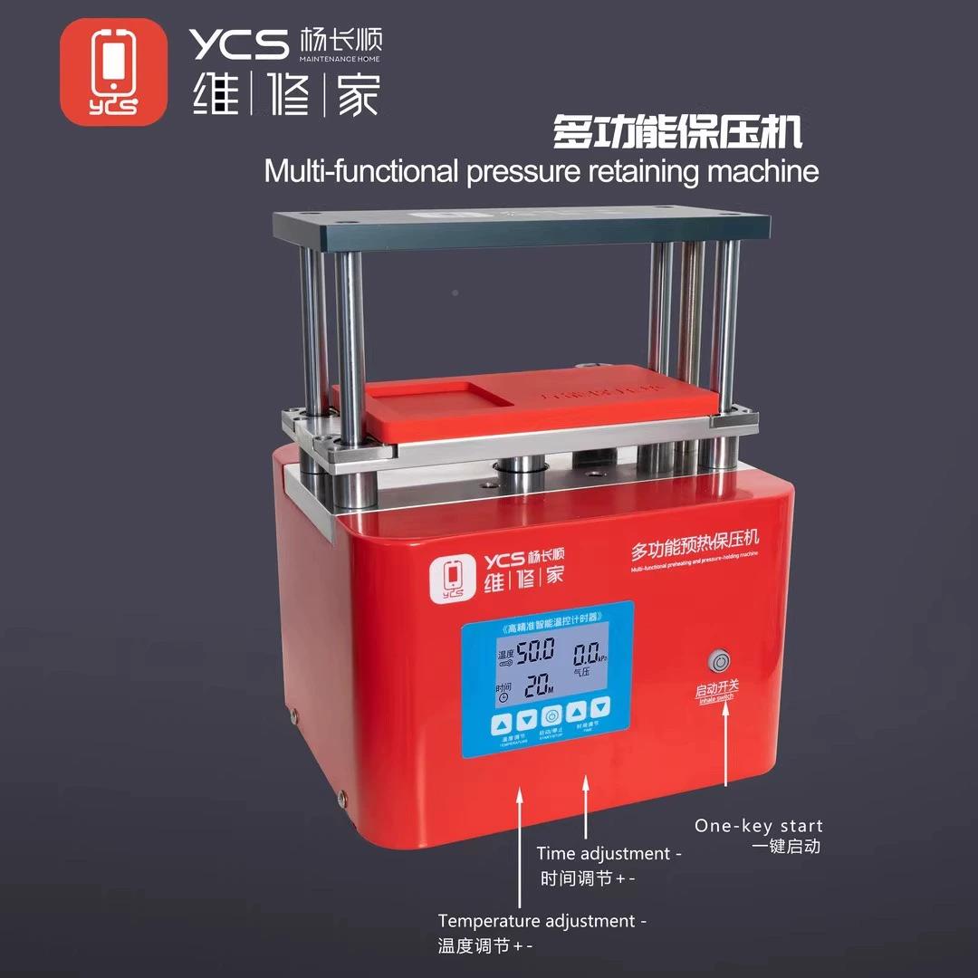 杨顺维长修家保压机压压多功能ITI温度力可调屏幕后盖预热加热保