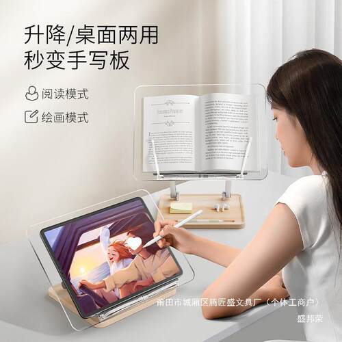 工厂直销看书读书支架支架儿升童明亚克力降床BG-4B上透面多功能