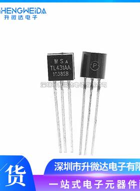 TL431AA直TO-92流铜脚WSTTL431AAL4端31三可调插分基准源