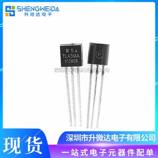 TL431AA直TO-92流铜脚WSTTL431AAL4端31三可调插分基准源