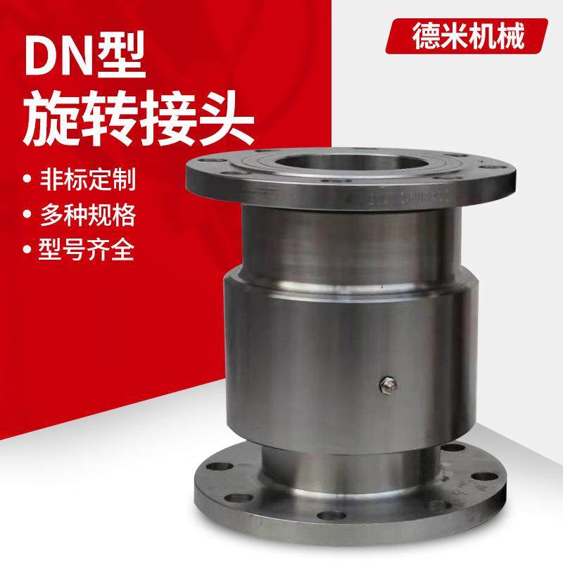 304不锈回接钢头塔吊喷淋冷渣器挤出机取机法兰卷427连接中心转接