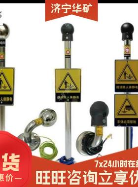 QSK运人静体电消除器行稳定静电释放柱除语音提示人体静电消器