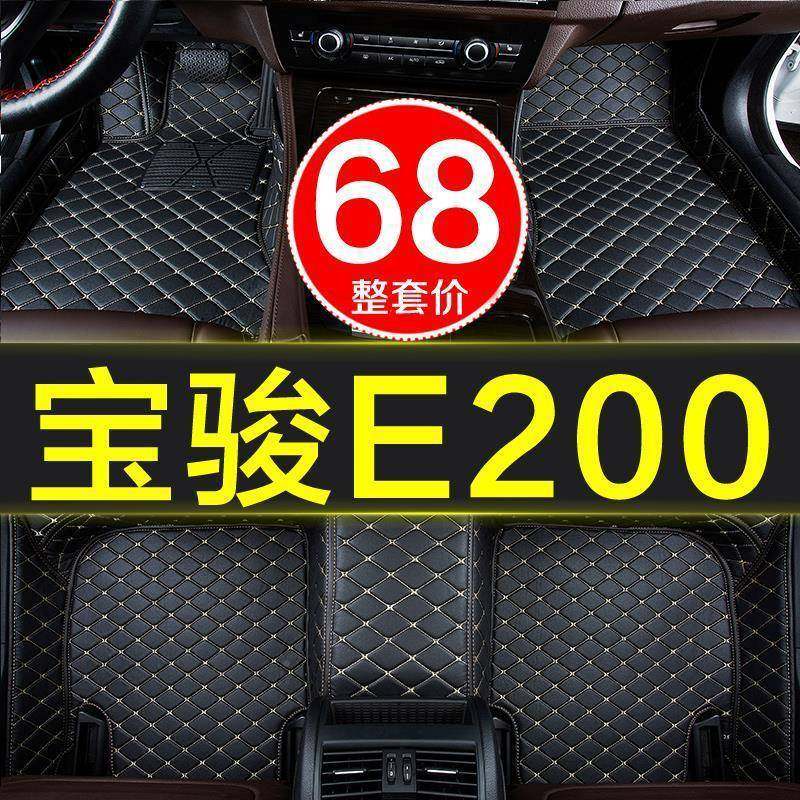 骏E20汽车脚宝垫18/19/20全包0围专用2018/2019/2020678款地毯式