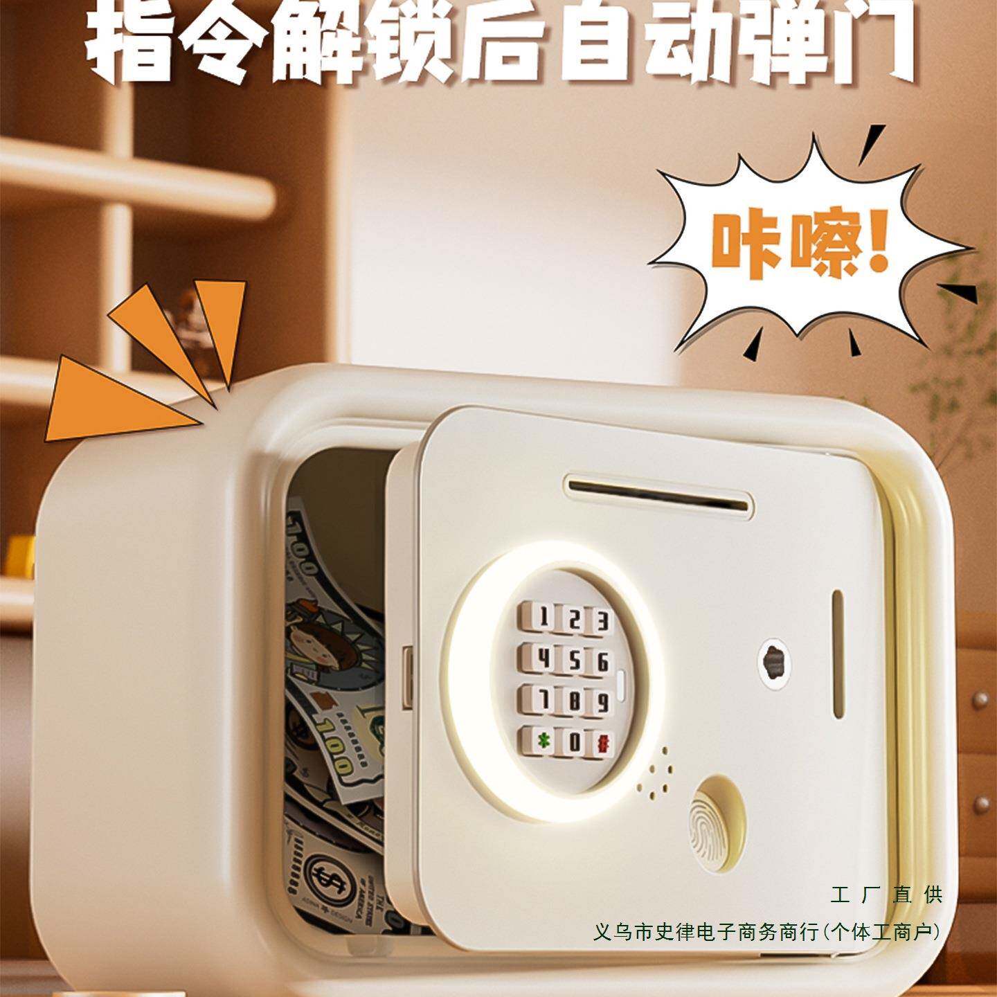锁实指纹存钱罐2025款儿童女孩真密码储钱罐男孩只进不F987978T出