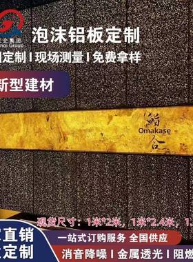 沫铝QDW透光板1米m*2米，1*2.4m，1泡.2米*2.4泡m发光发铝板吸音