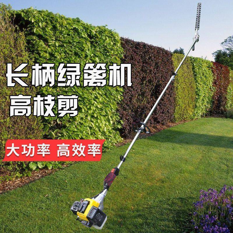 高枝剪割10099133草机空高树枝篱修机剪绿篱剪园林花坛修边长宽带