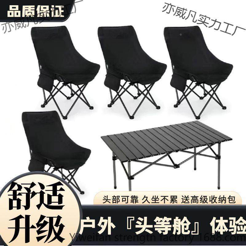 户外露加厚折叠桌椅套装携野餐椅庭子便式桌见详情子营摆摊凳子露