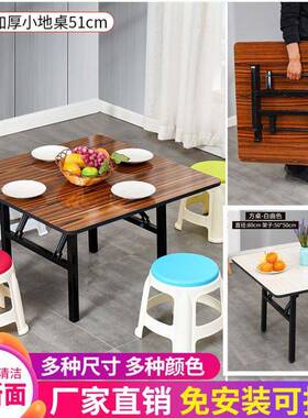 折吃叠桌饭桌子家用餐桌外矮摊桌地桌子HJB方桌圆形折叠简桌小饭