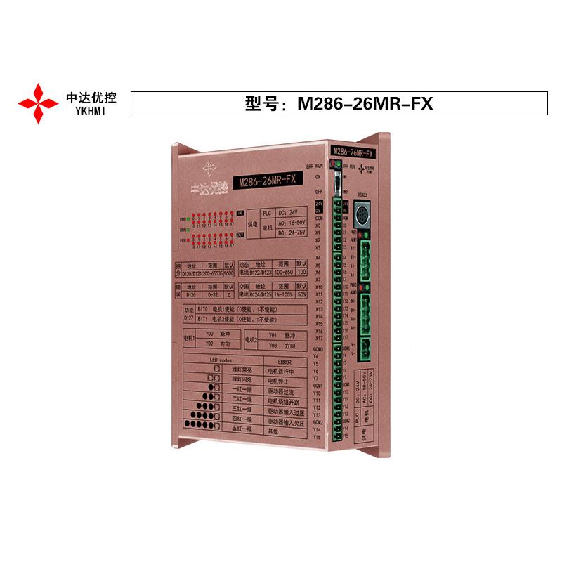 YKHM2I中达M286-26M优控步进驱动M86-26MR-FX直销自带步驱动进器