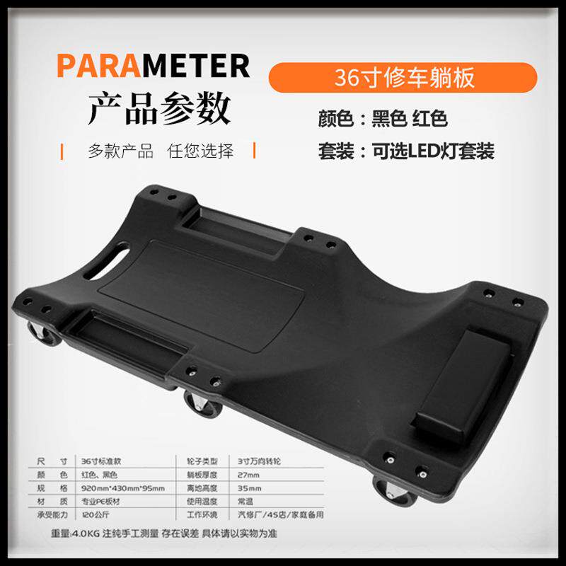 盘汽修躺板底加厚修车躺板款滑426板修车睡板车汽车维修汽保工具