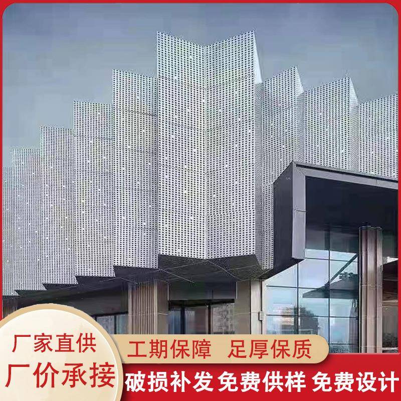 穿孔铝单板幕物艺墙雕花镂术造437型铝板空人风景图案雕刻冲孔铝