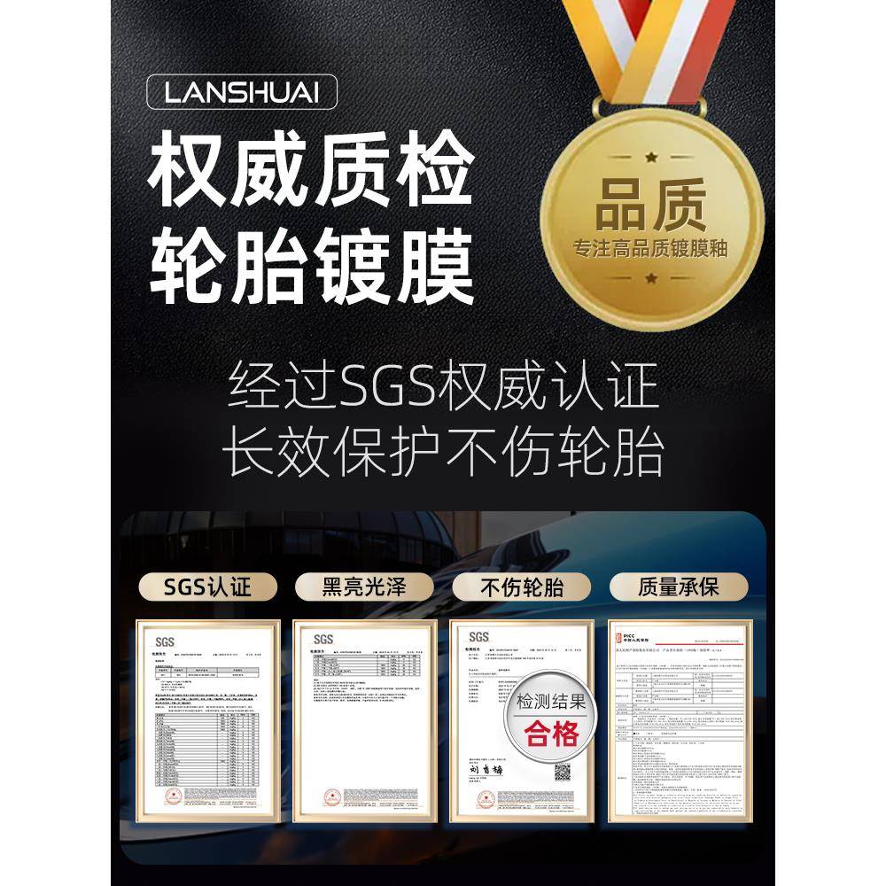 734汽老车轮胎蜡亮剂釉镀膜腊保护车胎光油耐增黑久清洗保养防化