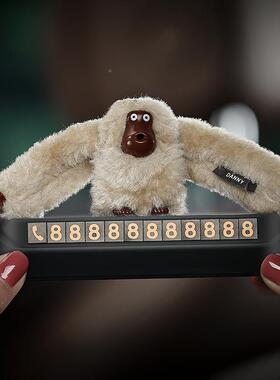 猿棒棒汽车临时停VKR车号电话码牌车车上车摆件装饰用品载挪牌移