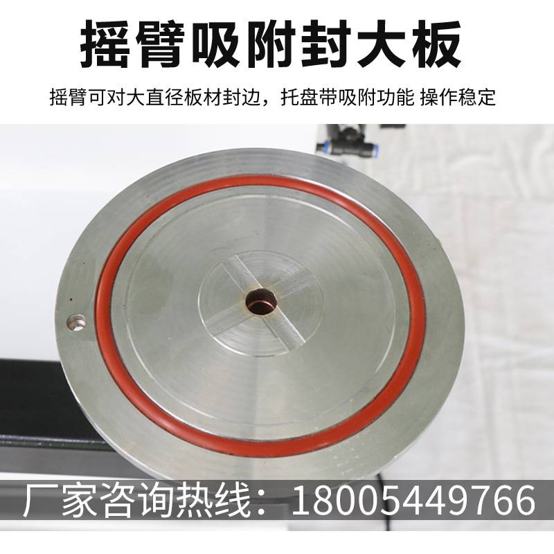 热销款叠臂修边机板式办公家具贴边机木工曲直线托臂摇臂封边机